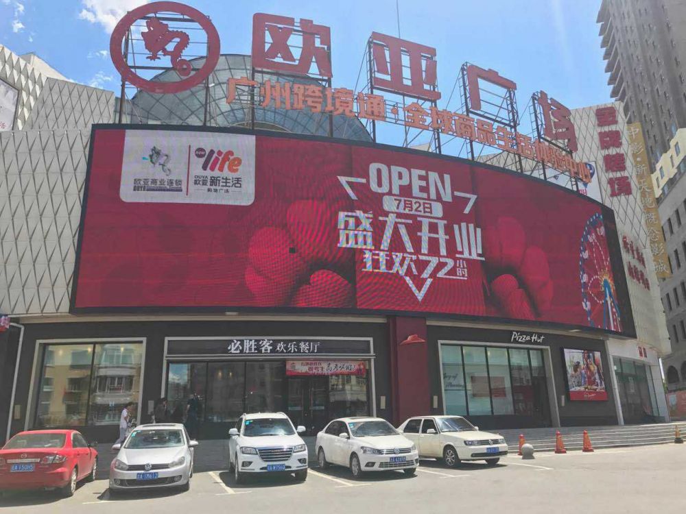 cbecb674870ed9f7377ac18fa6fa3b10.jpg 歐亞廣(guang)場(chang).jpg